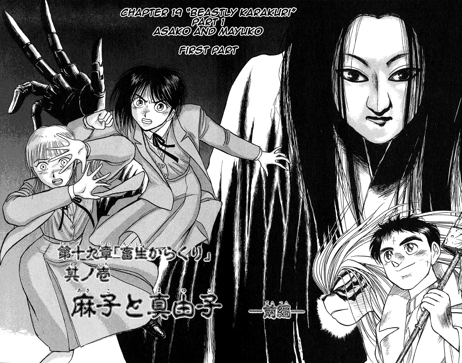 Read Ushio and Tora ENGLISH Manga Online