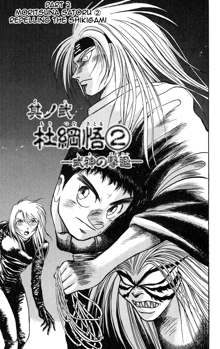 Read Ushio and Tora ENGLISH Manga Online