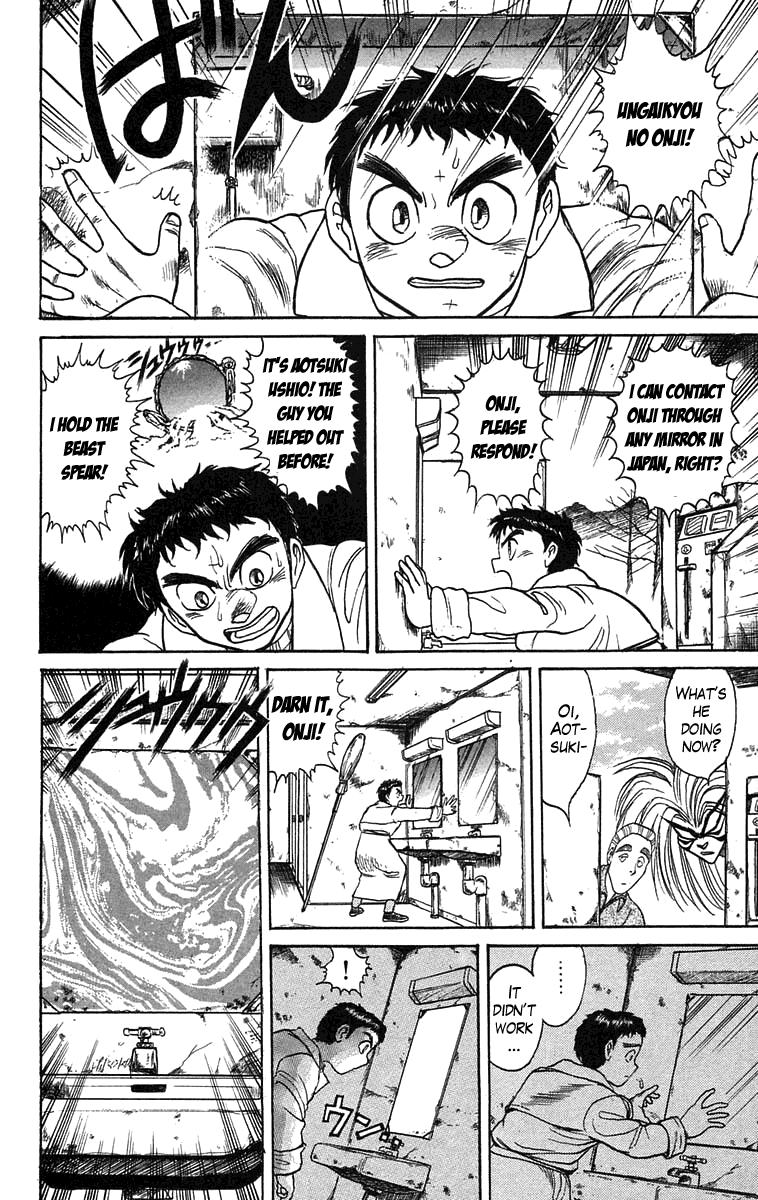 Read Ushio and Tora ENGLISH Manga Online