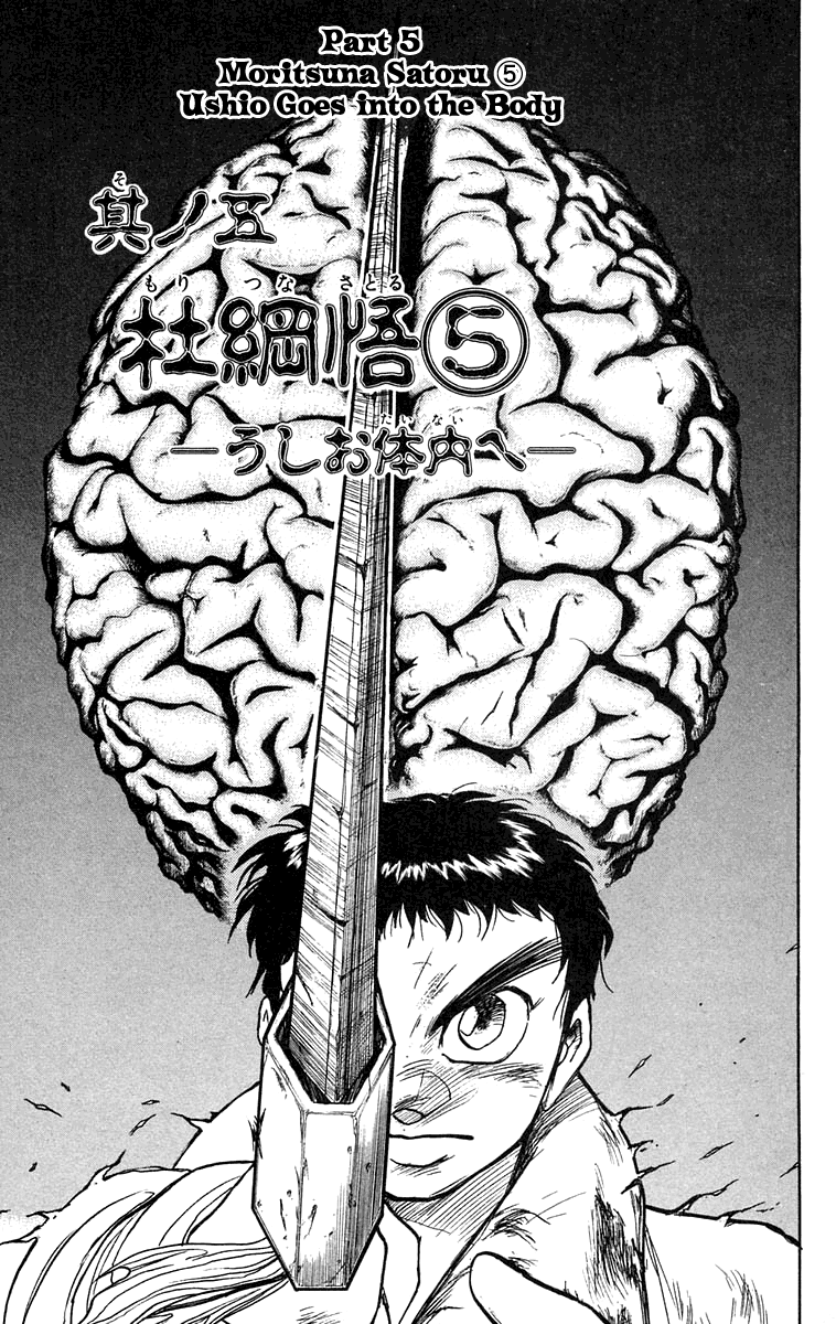 Read Ushio and Tora ENGLISH Manga Online