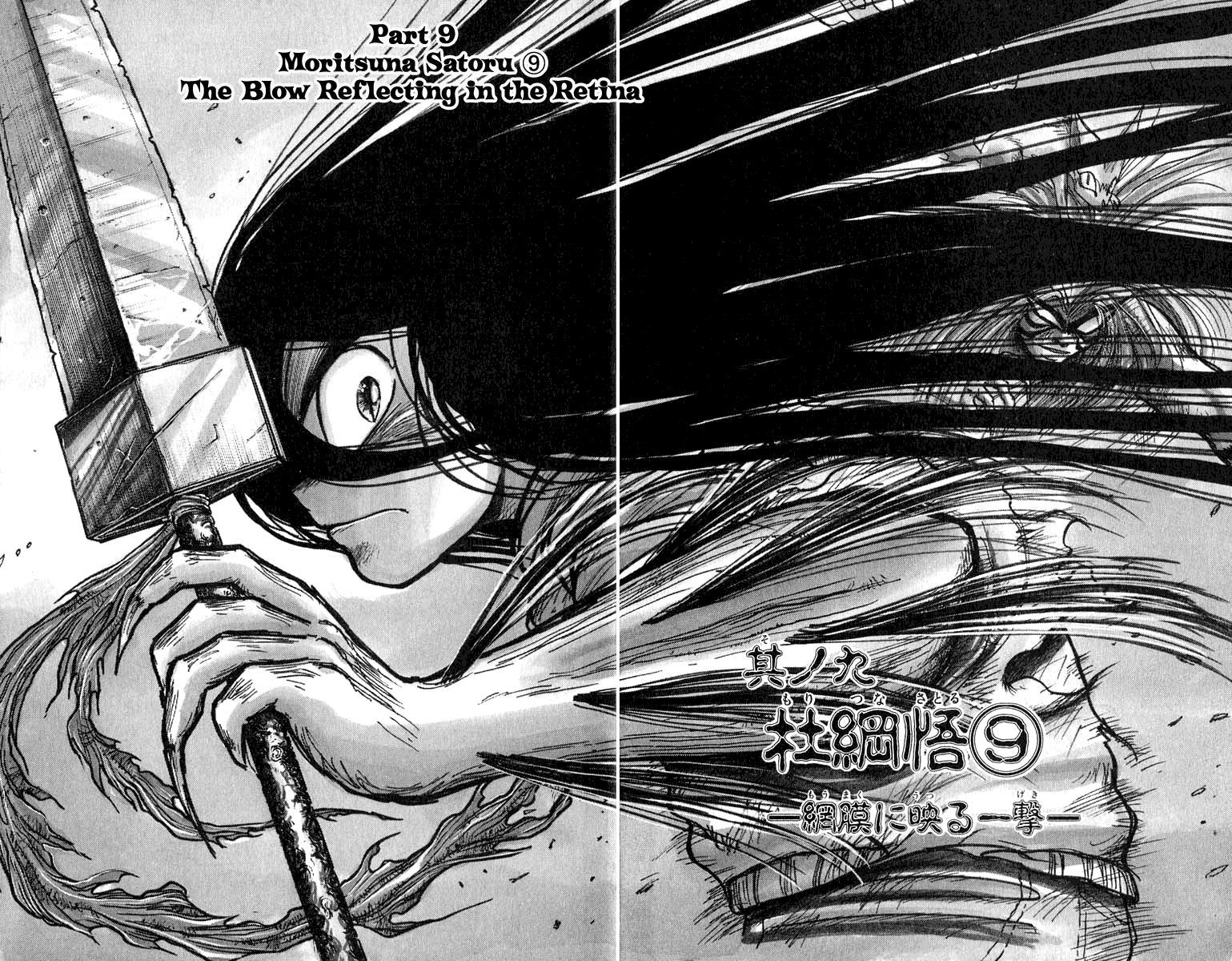 Read Ushio and Tora ENGLISH Manga Online