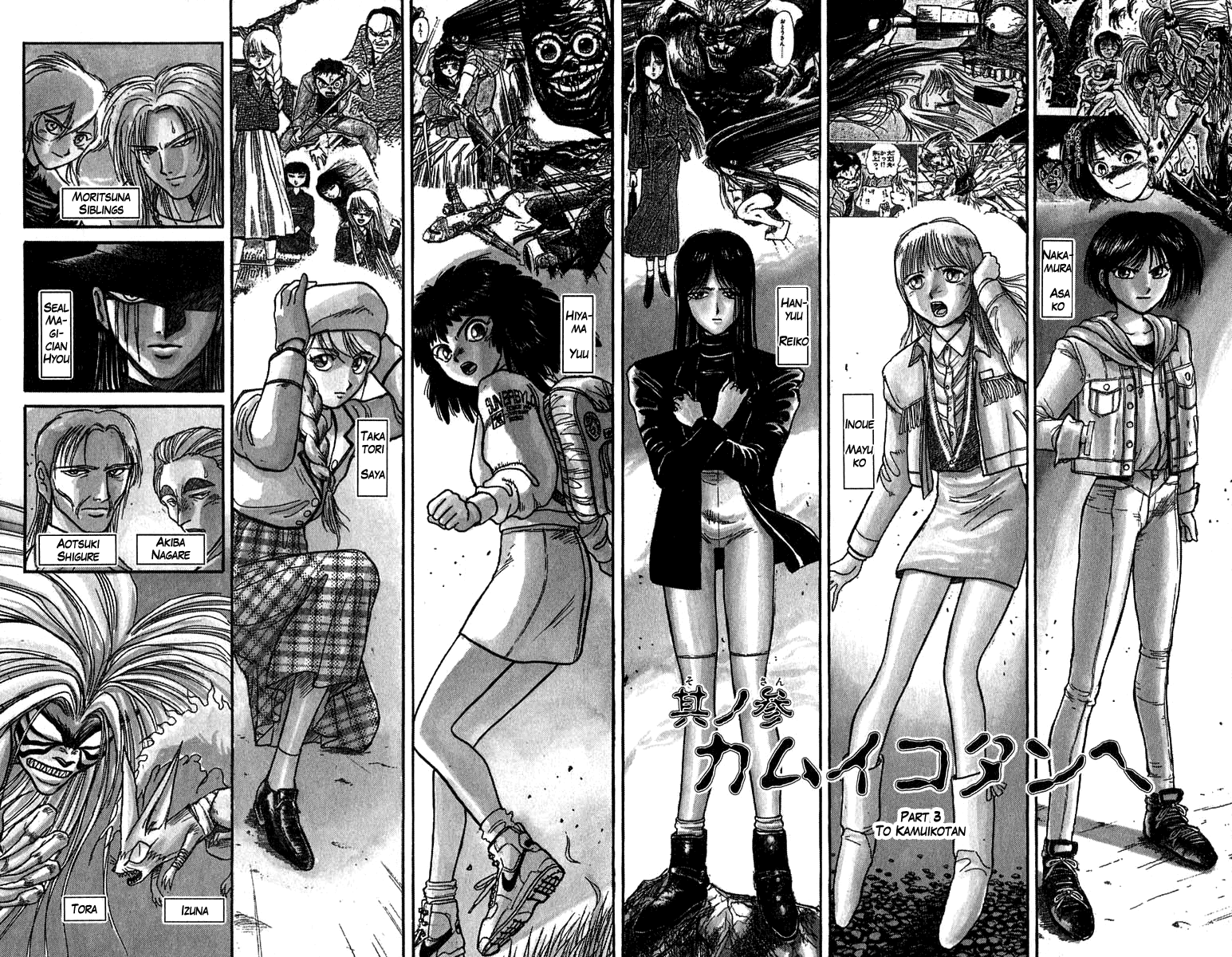 Read Ushio and Tora ENGLISH Manga Online