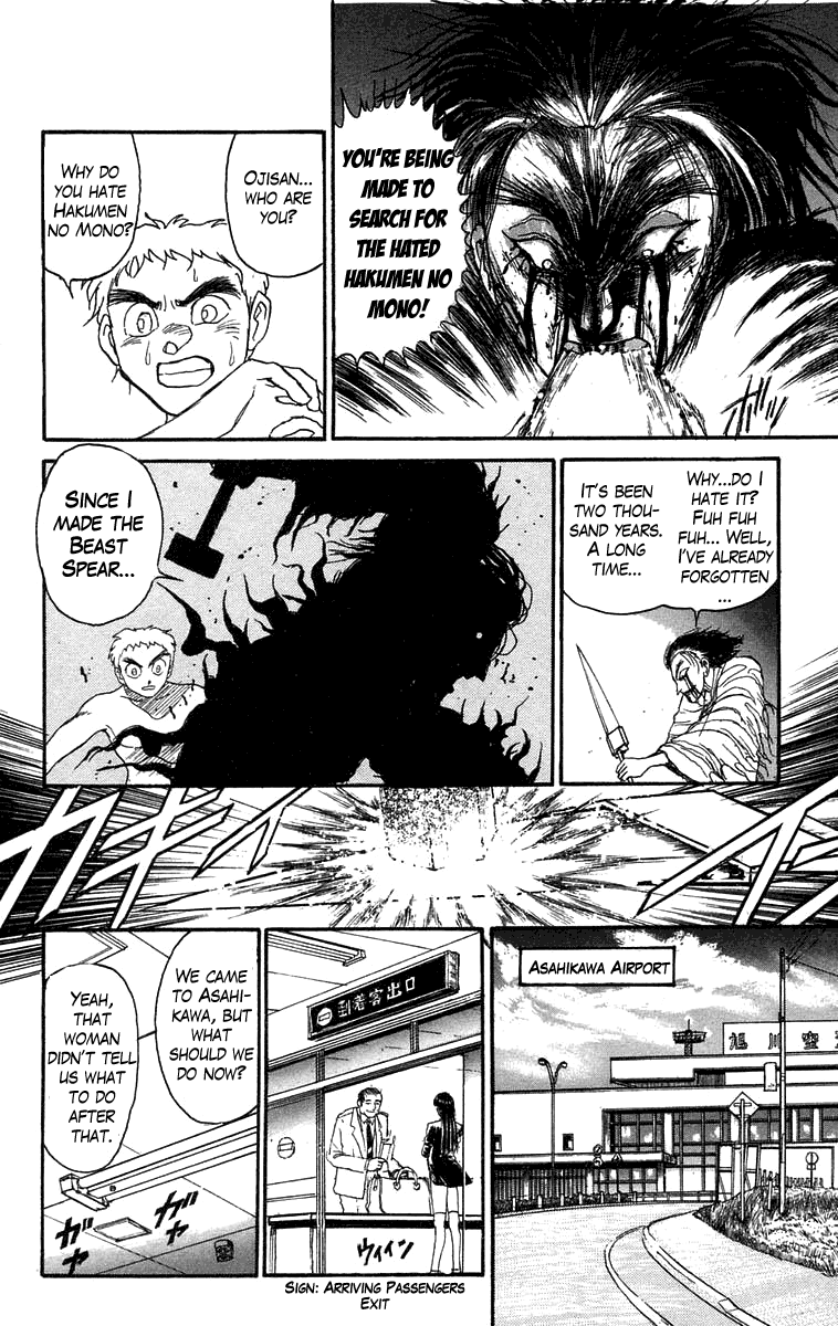 Read Ushio and Tora ENGLISH Manga Online