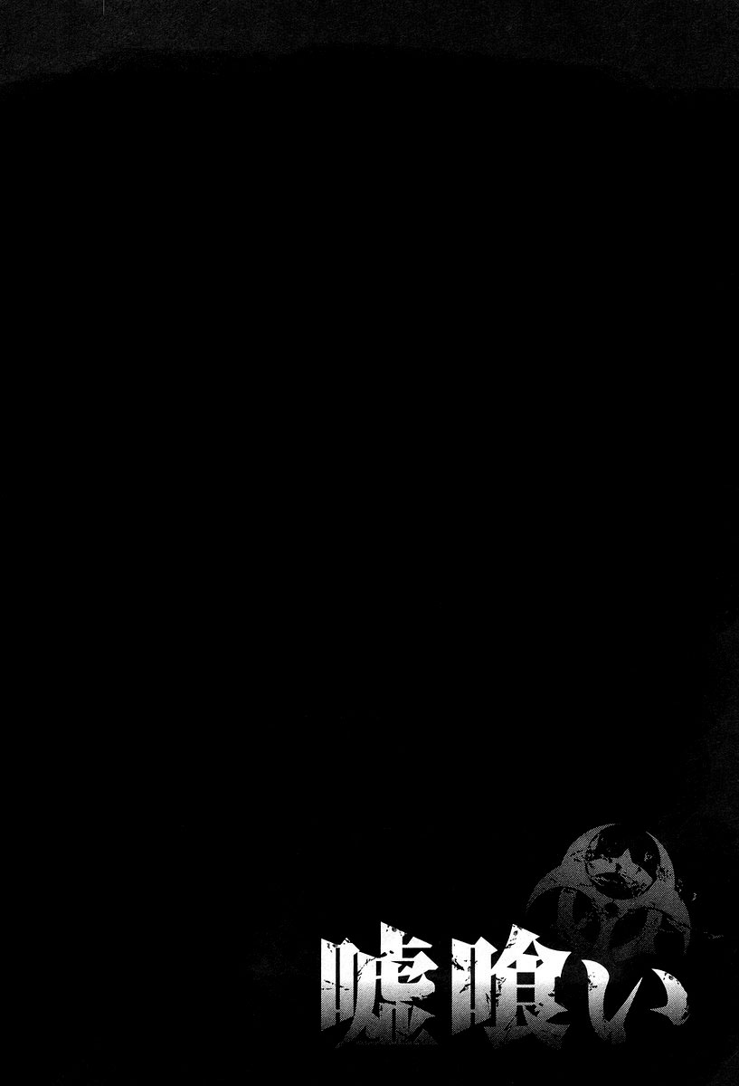 Read Usogui ENGLISH Manga Online