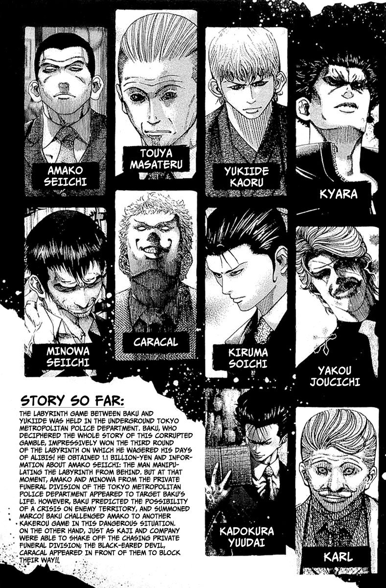 Read Usogui ENGLISH Manga Online