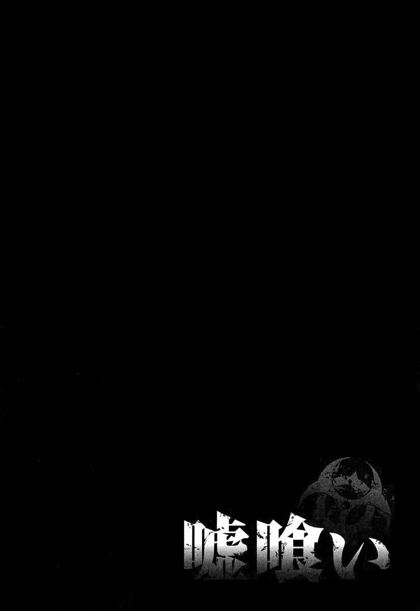 Read Usogui ENGLISH Manga Online