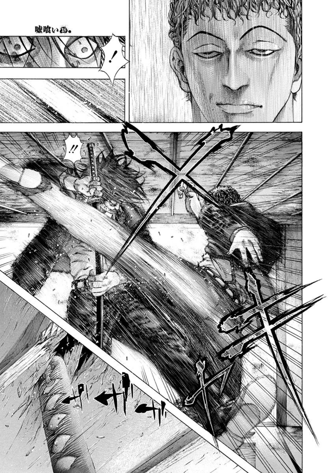 Read Usogui ENGLISH Manga Online