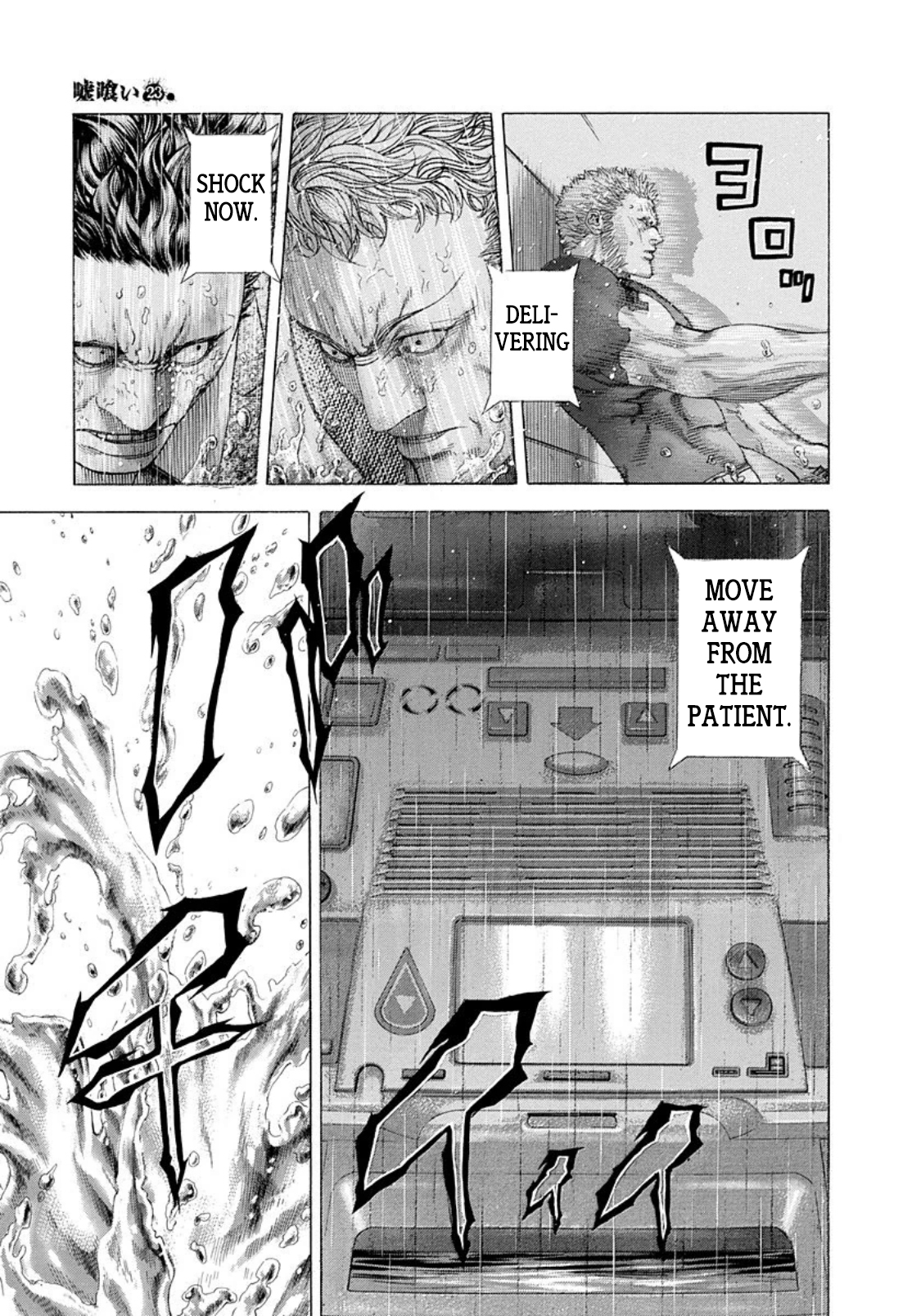 Read Usogui ENGLISH Manga Online