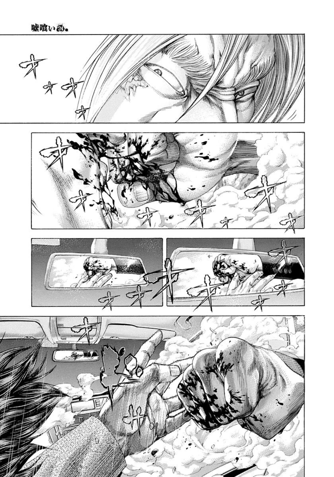 Read Usogui ENGLISH Manga Online