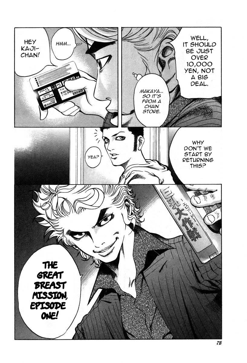 Read Usogui ENGLISH Manga Online