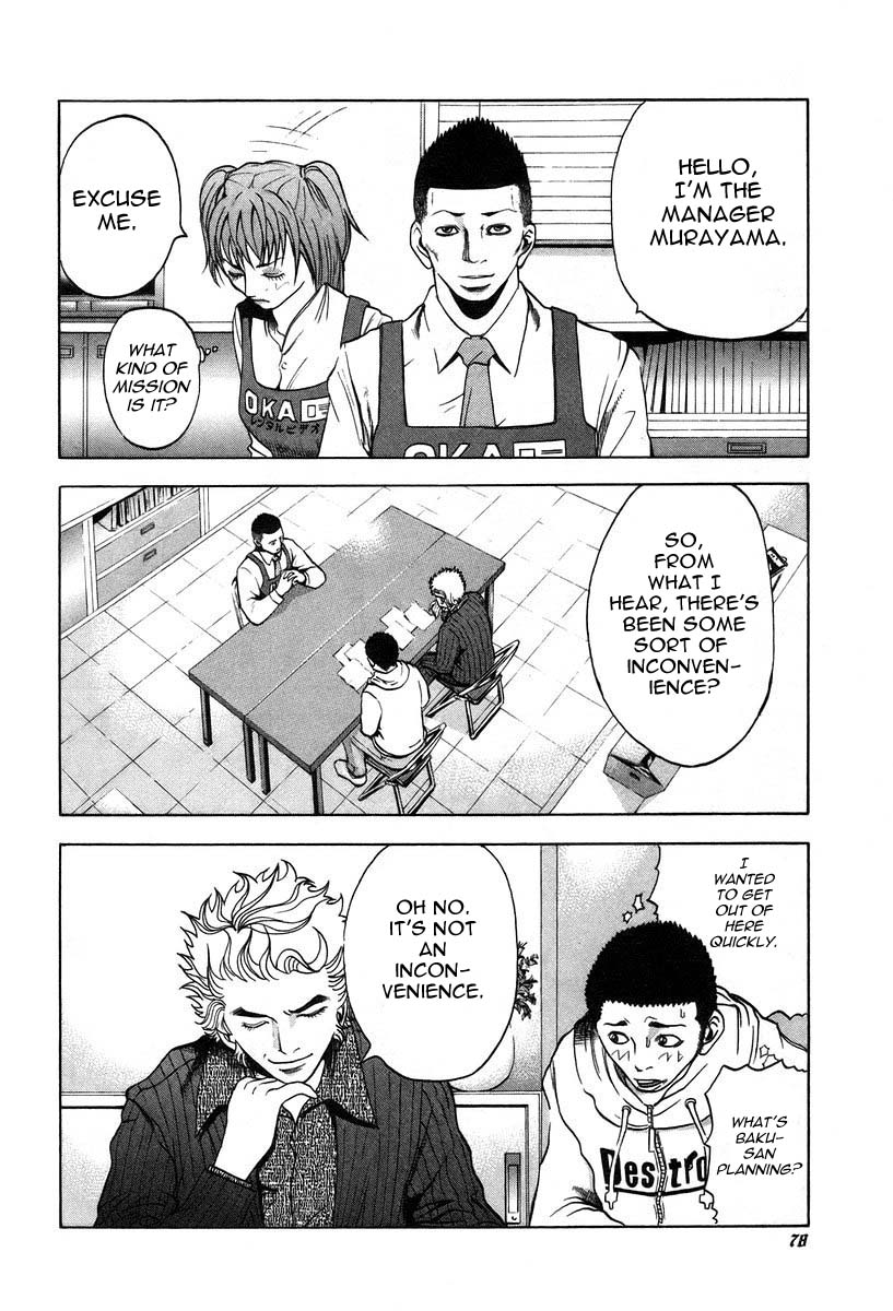 Read Usogui ENGLISH Manga Online