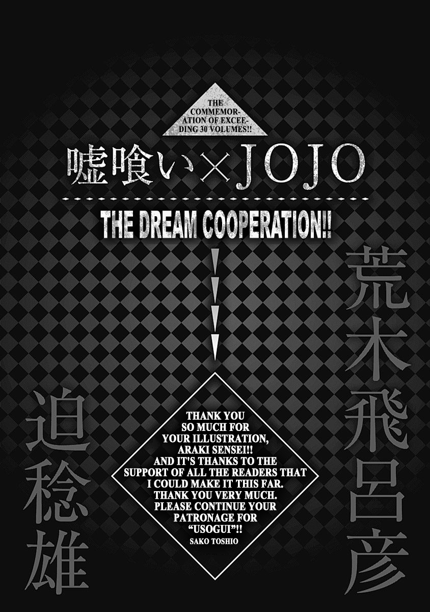 Read Usogui ENGLISH Manga Online