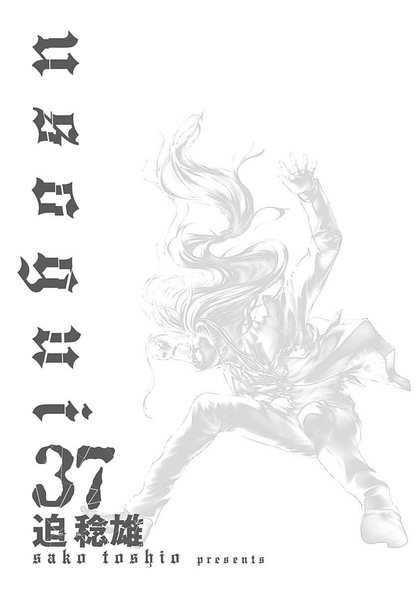 Read Usogui ENGLISH Manga Online