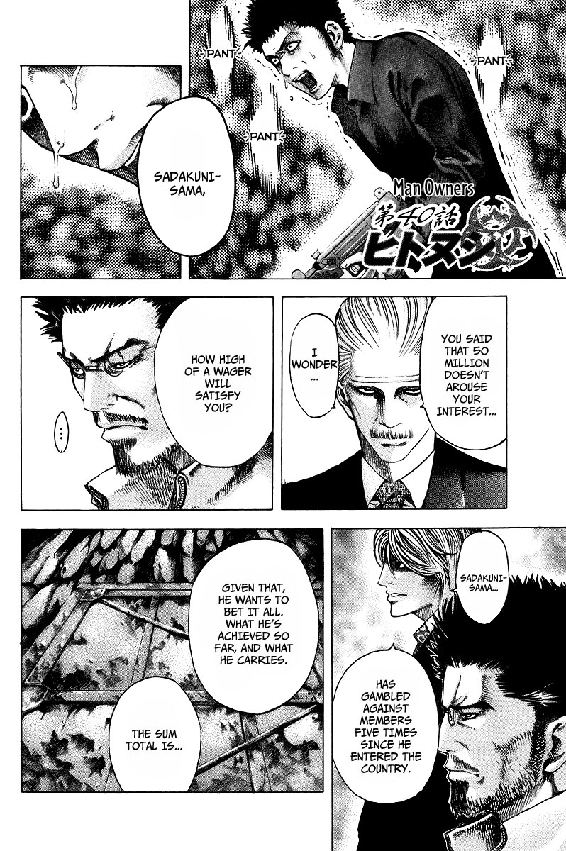 Read Usogui ENGLISH Manga Online