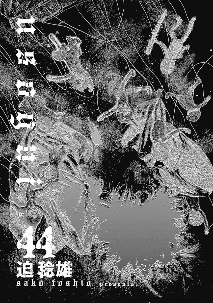 Read Usogui ENGLISH Manga Online