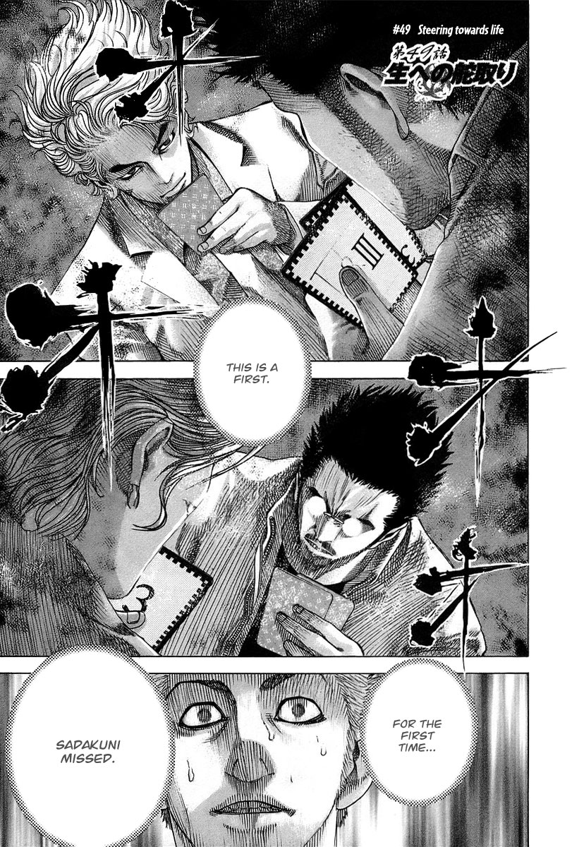 Read Usogui ENGLISH Manga Online