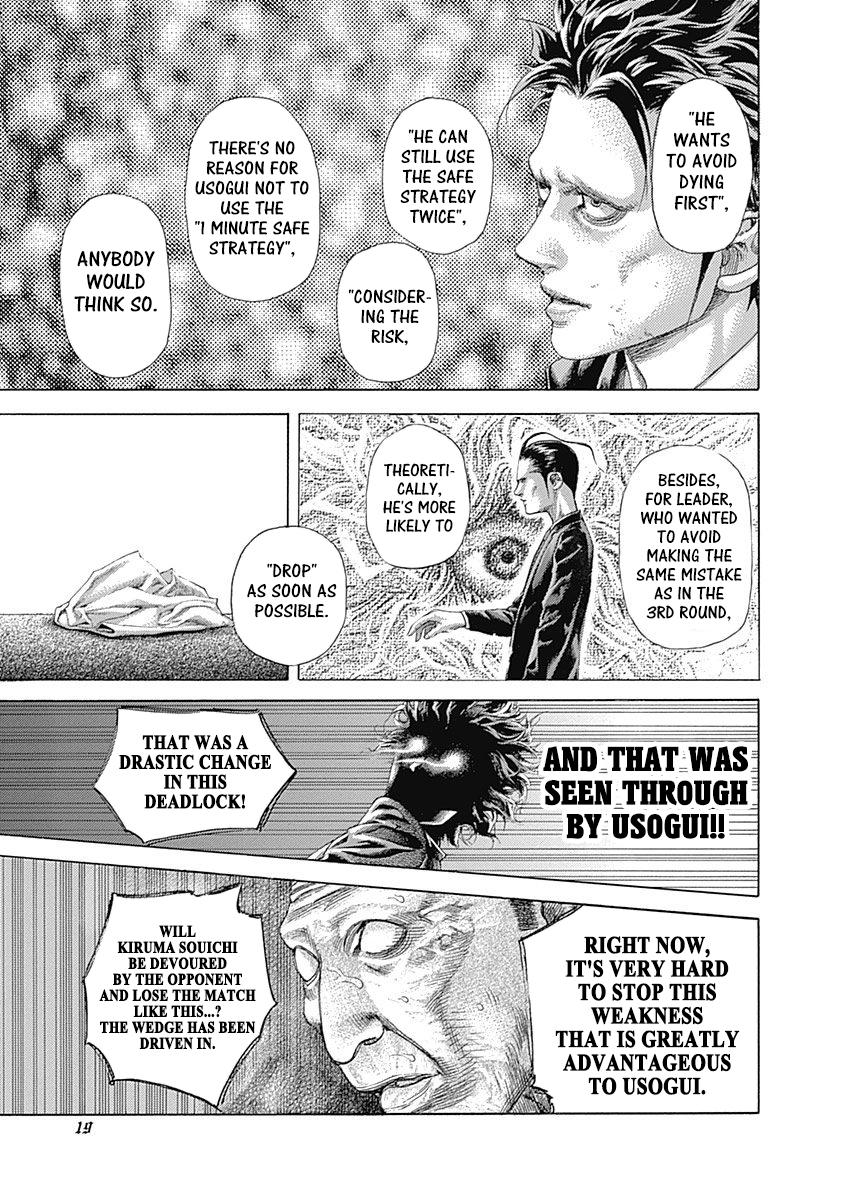 Read Usogui ENGLISH Manga Online