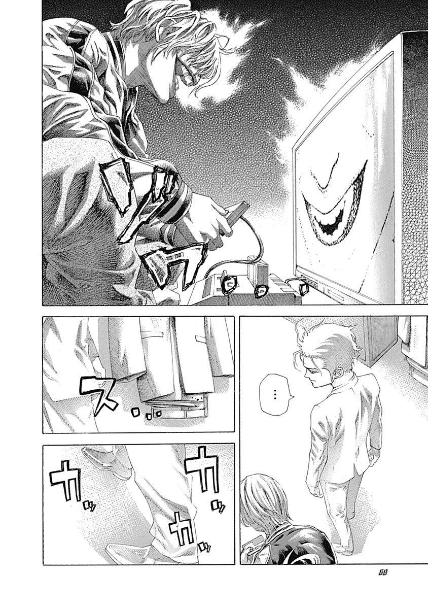 Read Usogui ENGLISH Manga Online