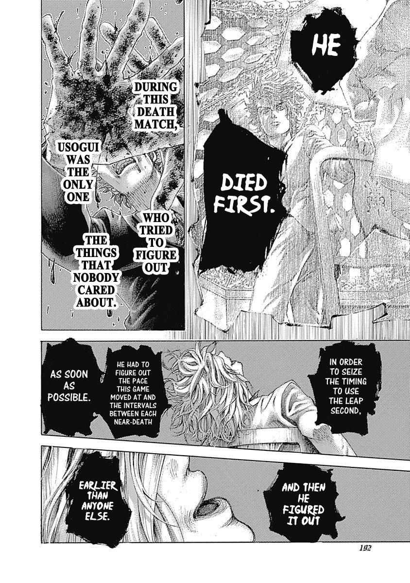 Read Usogui ENGLISH Manga Online