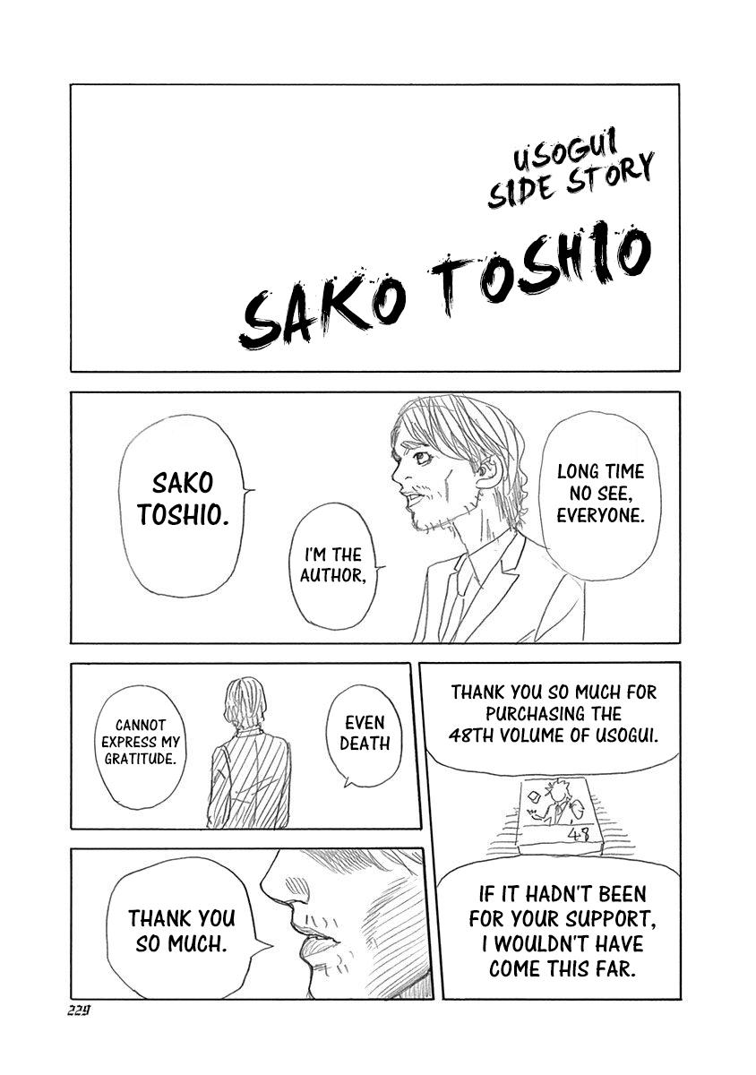 Read Usogui ENGLISH Manga Online