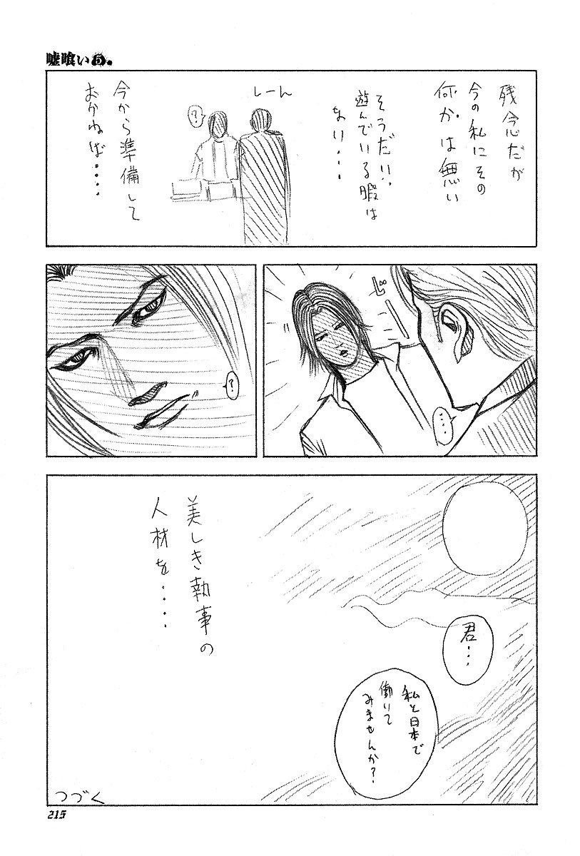 Read Usogui ENGLISH Manga Online