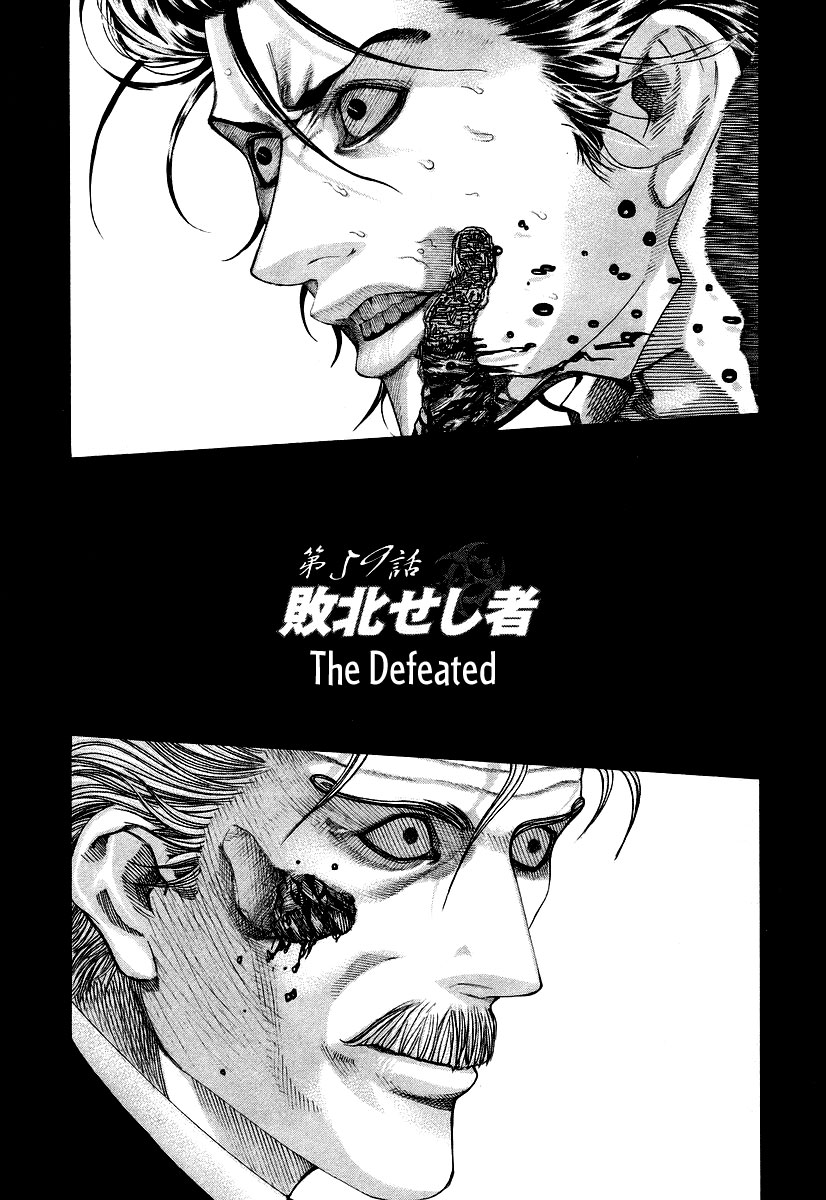 Read Usogui ENGLISH Manga Online