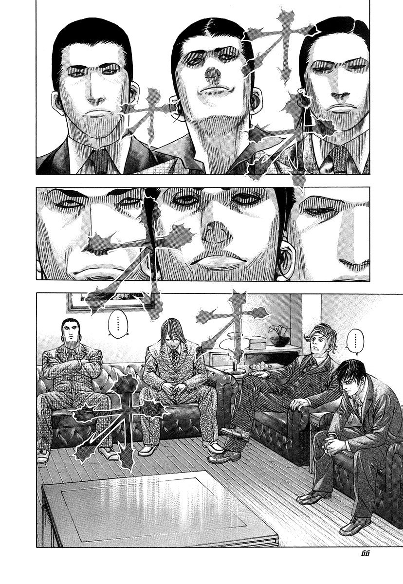 Read Usogui ENGLISH Manga Online