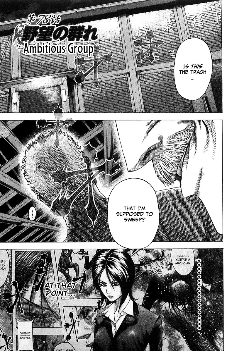 Read Usogui ENGLISH Manga Online