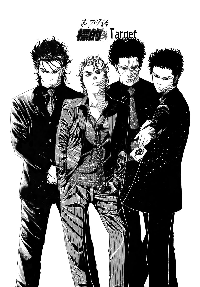 Read Usogui ENGLISH Manga Online