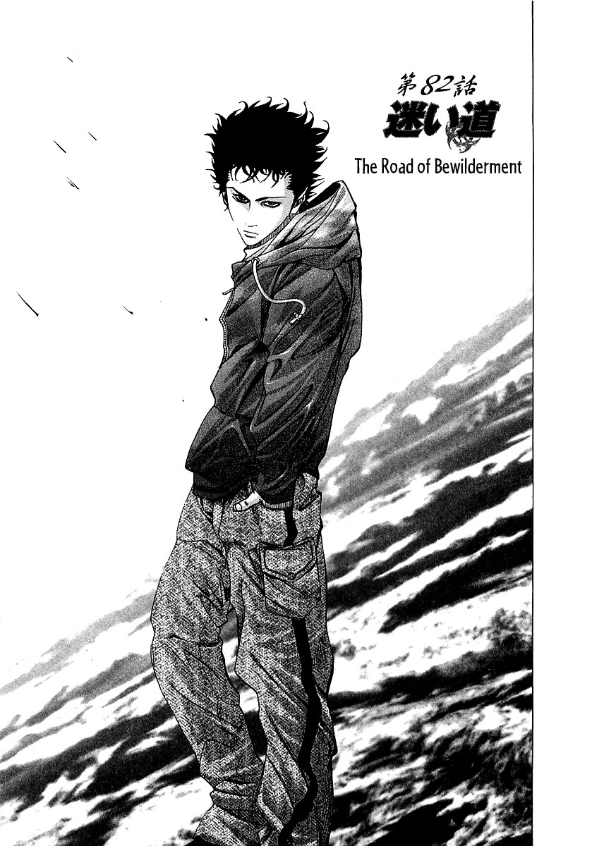 Read Usogui ENGLISH Manga Online