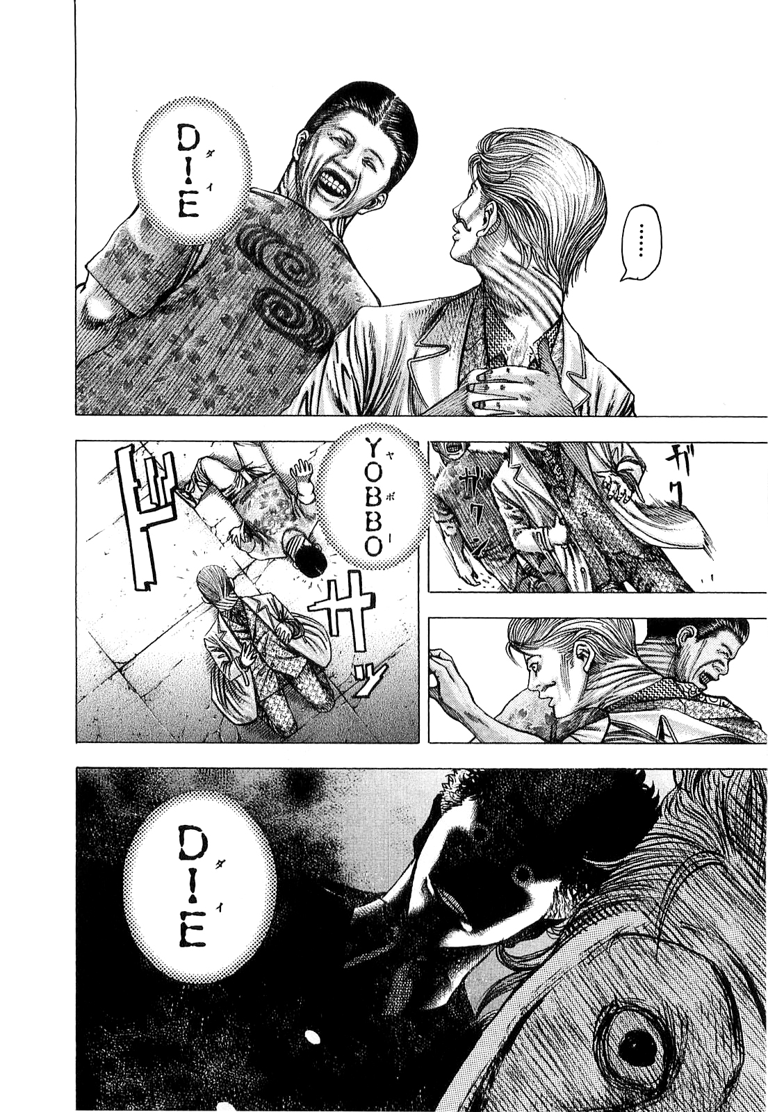 Read Usogui ENGLISH Manga Online