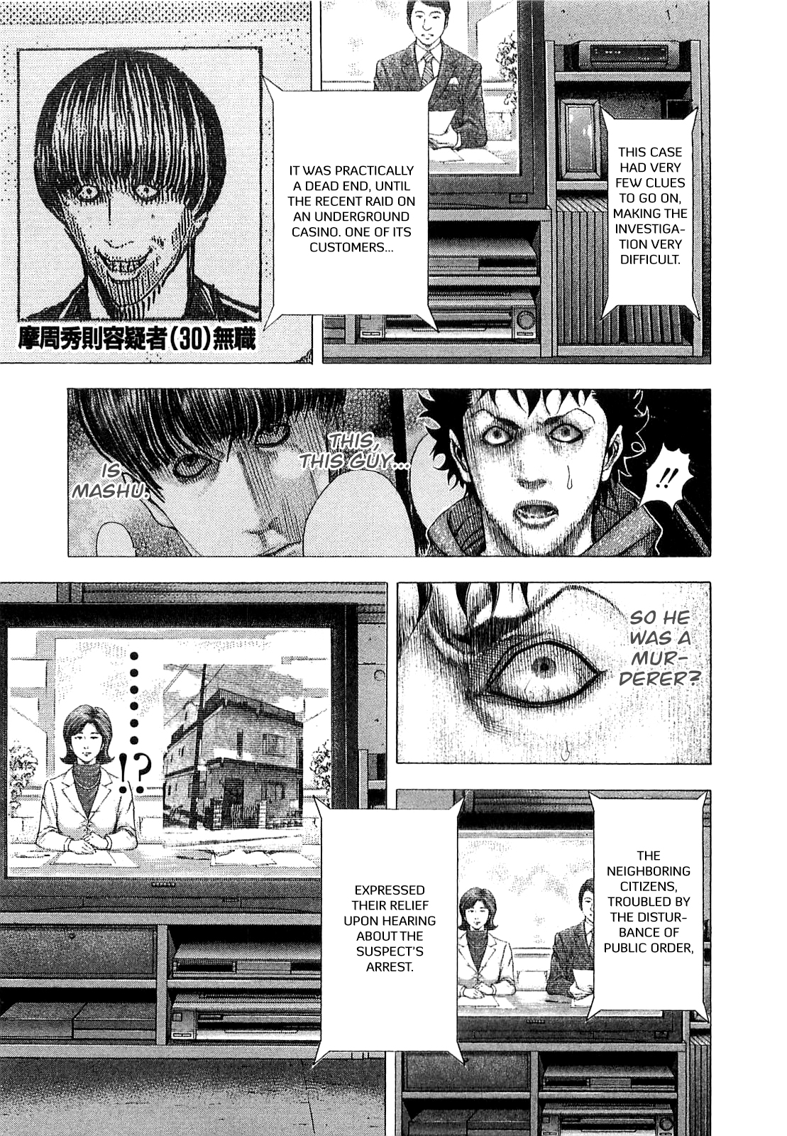 Read Usogui ENGLISH Manga Online