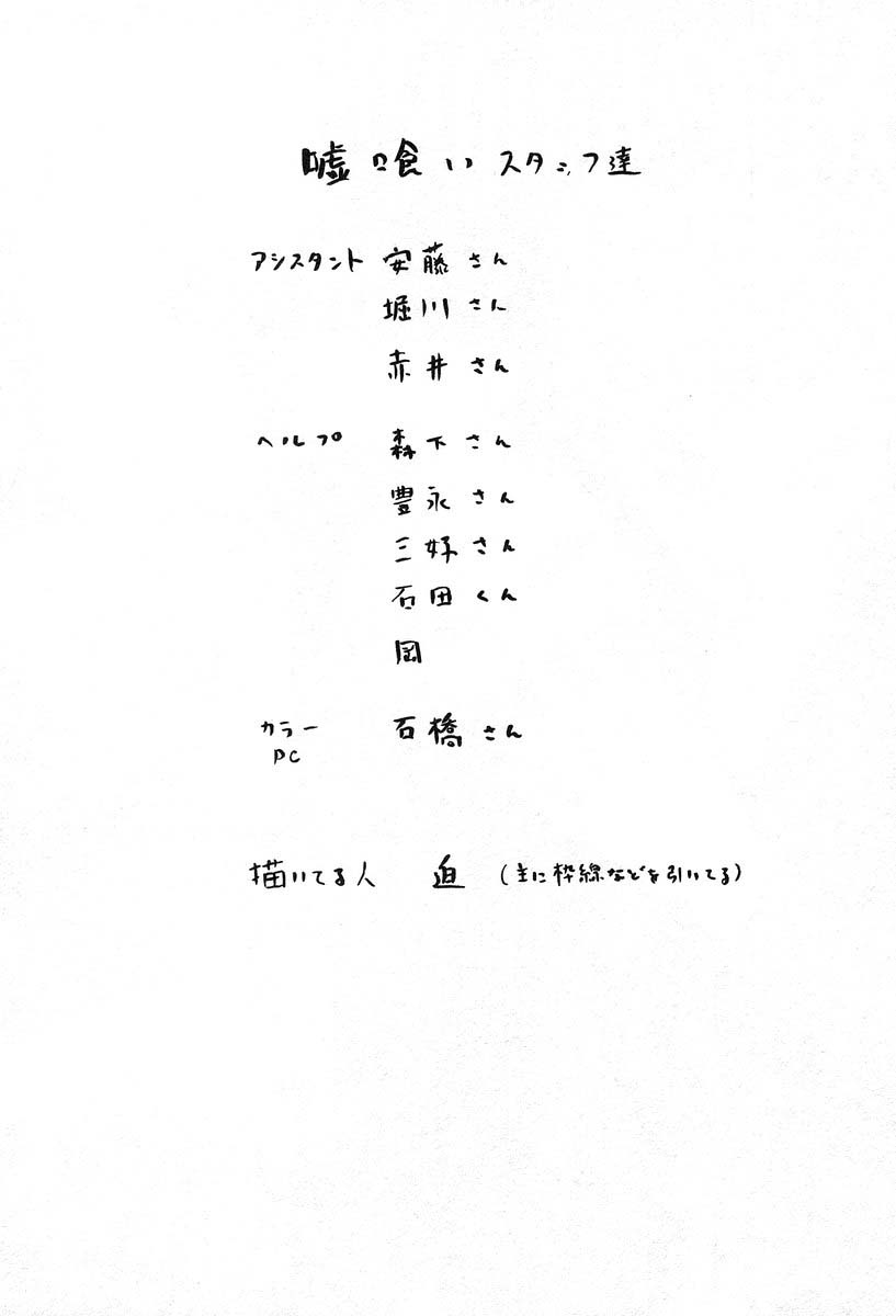 Read Usogui ENGLISH Manga Online