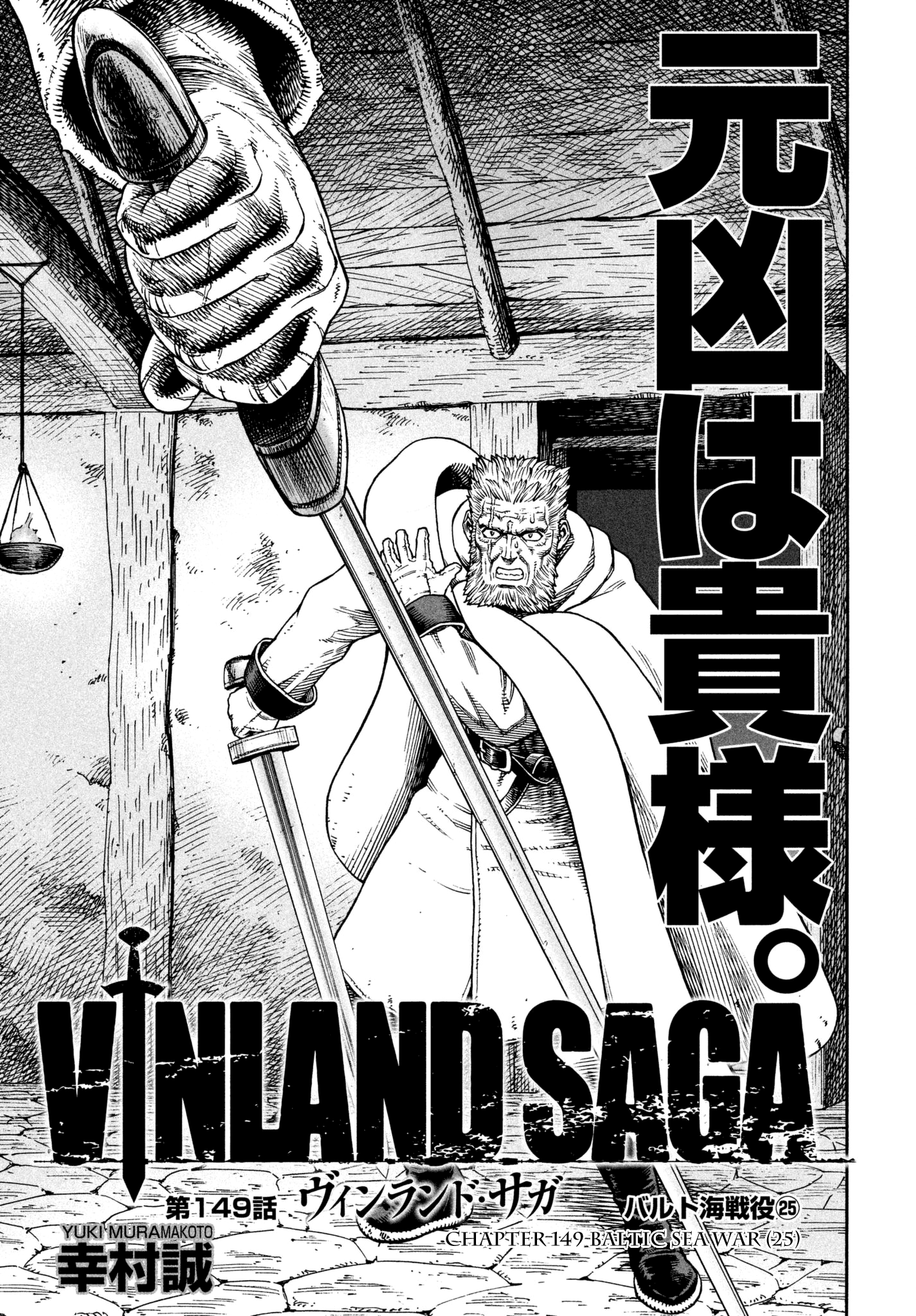 Read Vinland Saga ENGLISH Manga Online