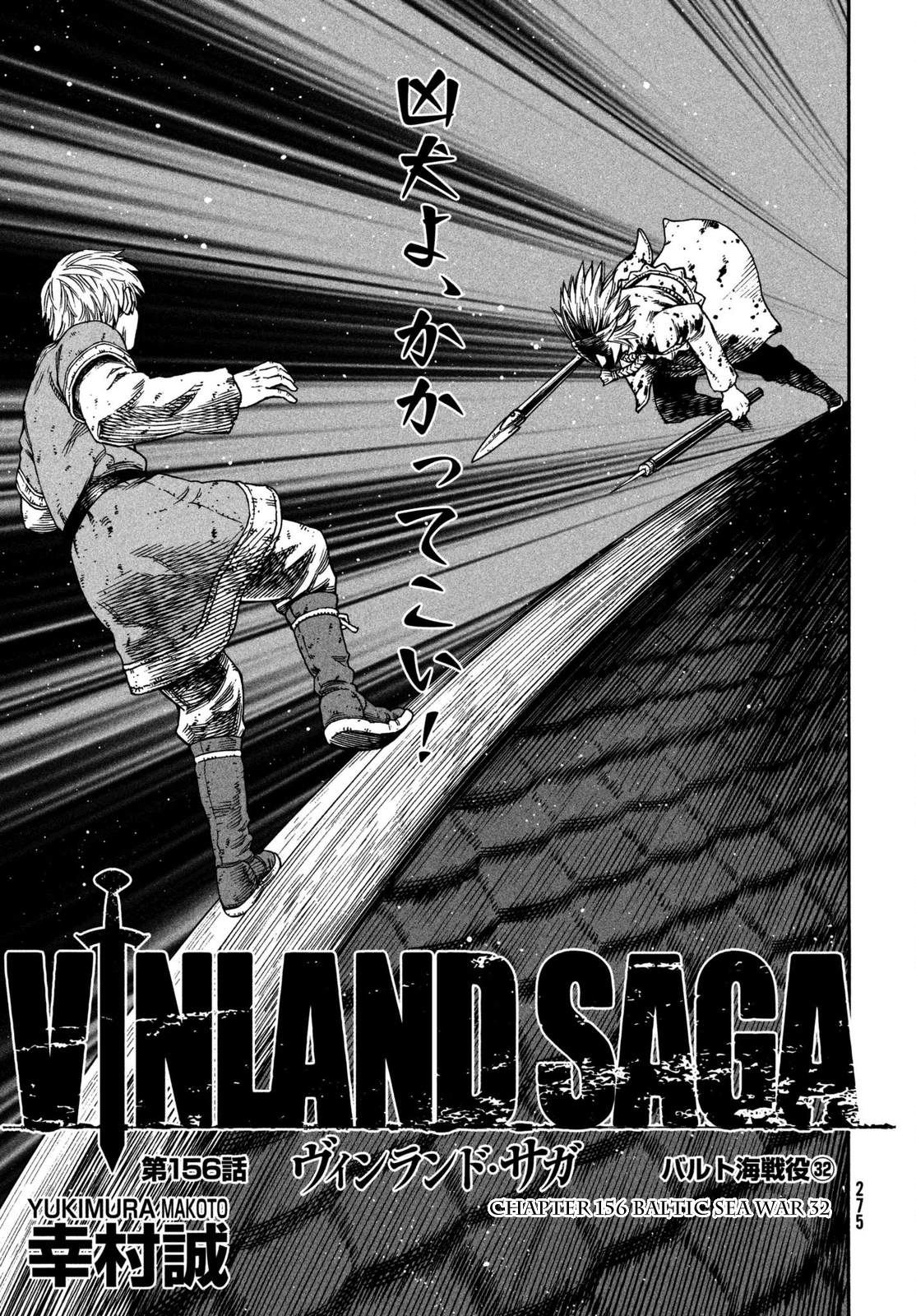 Read Vinland Saga ENGLISH Manga Online
