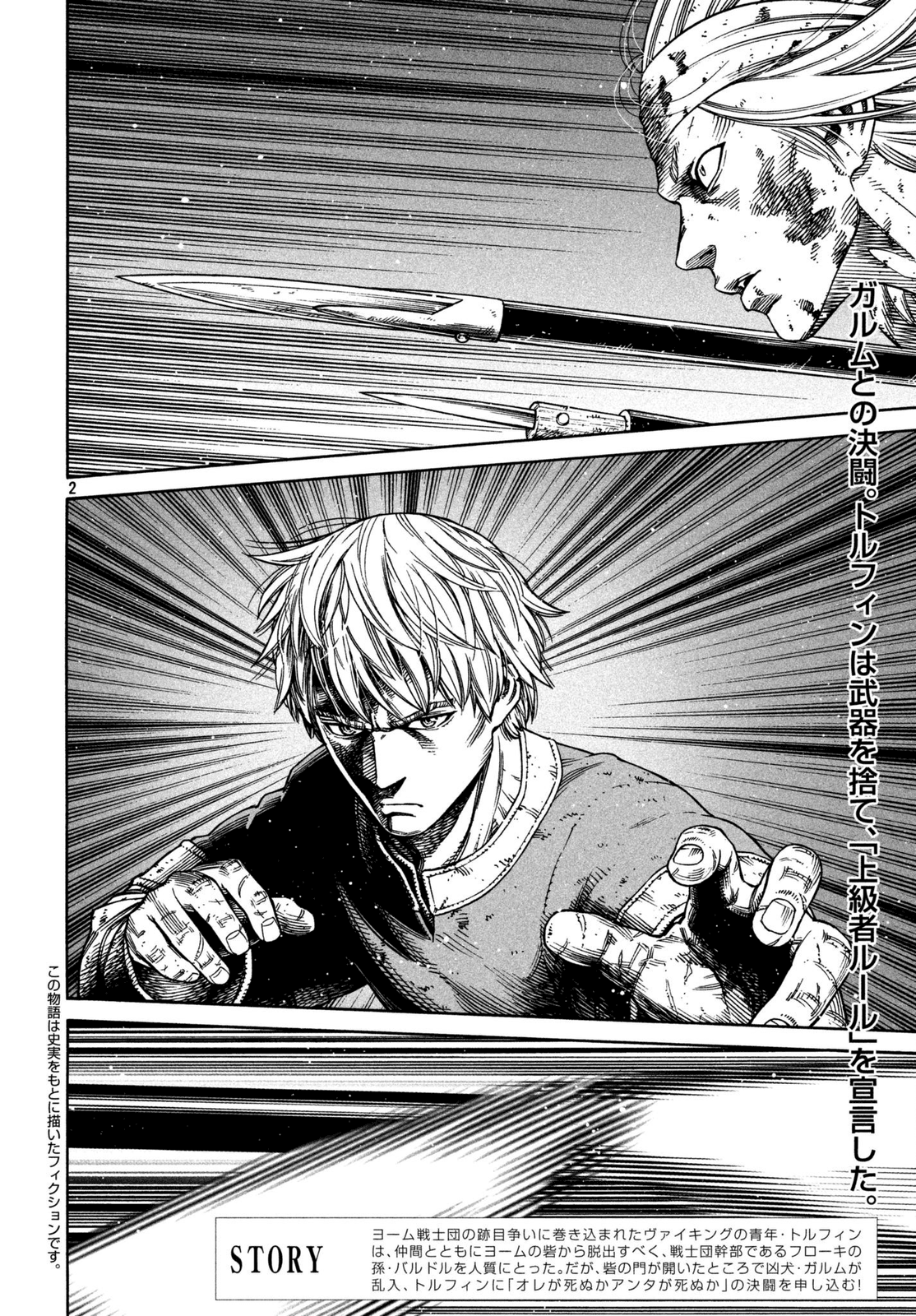 Read Vinland Saga ENGLISH Manga Online