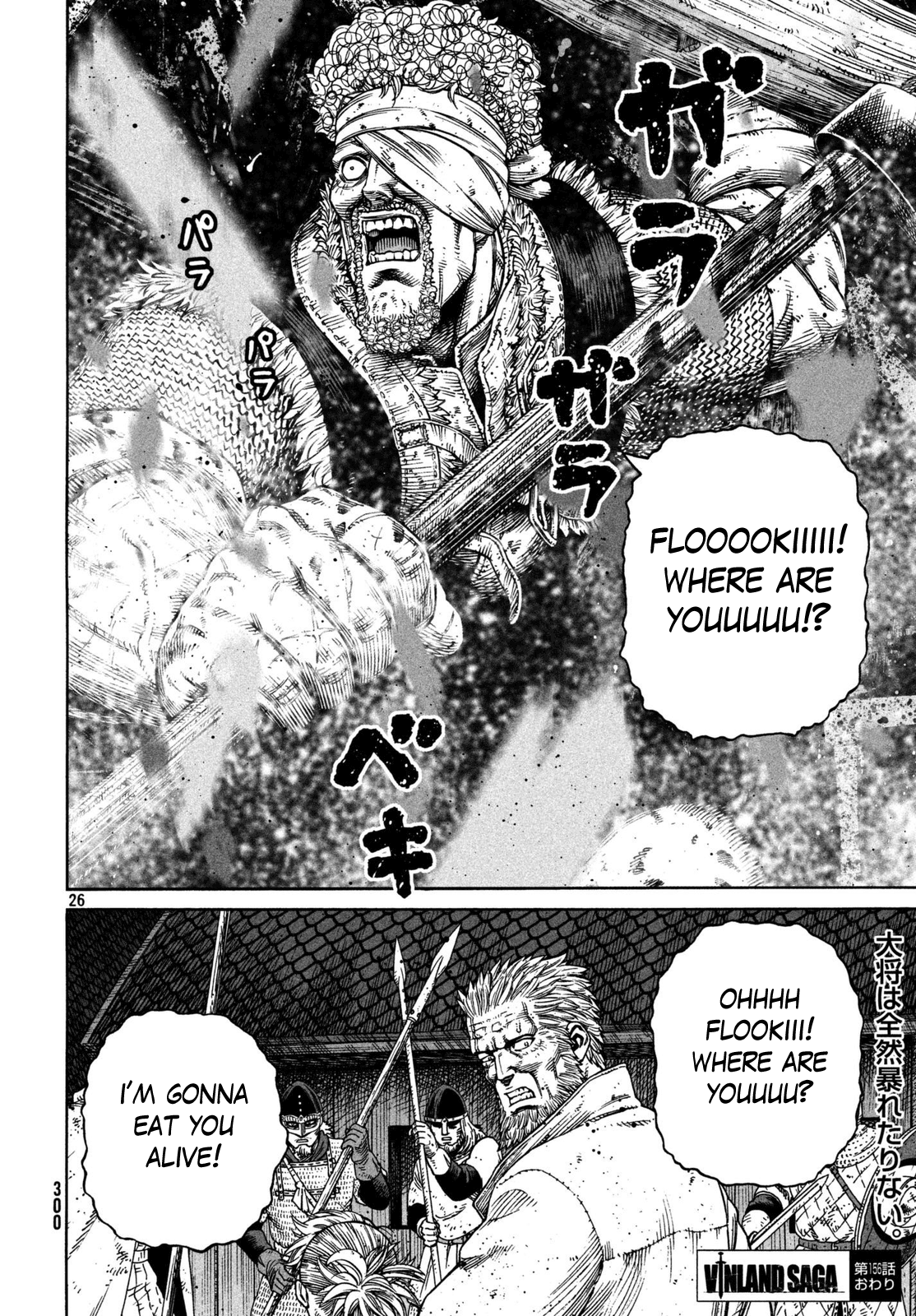 Read Vinland Saga ENGLISH Manga Online