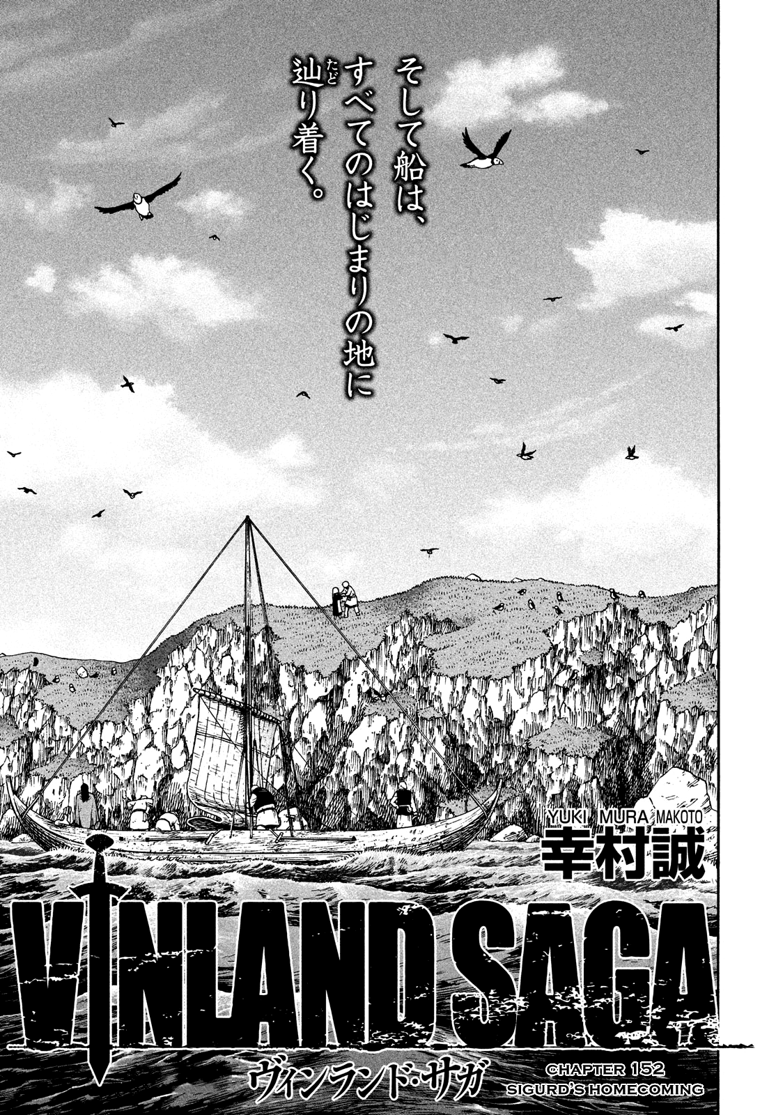 Read Vinland Saga ENGLISH Manga Online