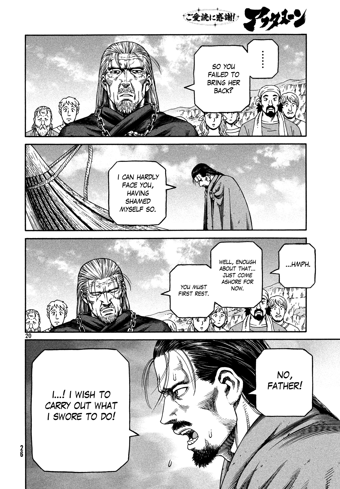 Read Vinland Saga ENGLISH Manga Online