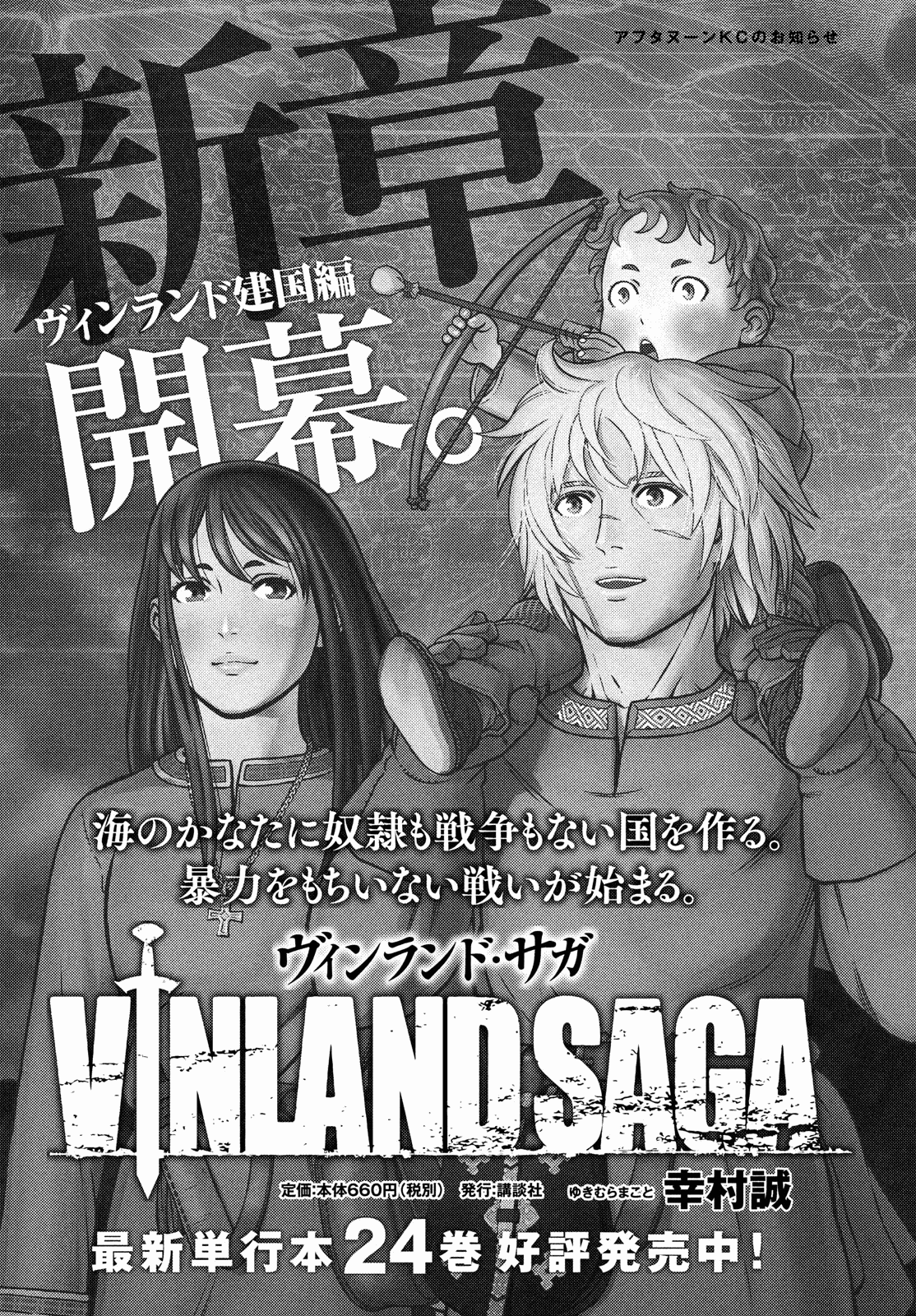 Read Vinland Saga ENGLISH Manga Online