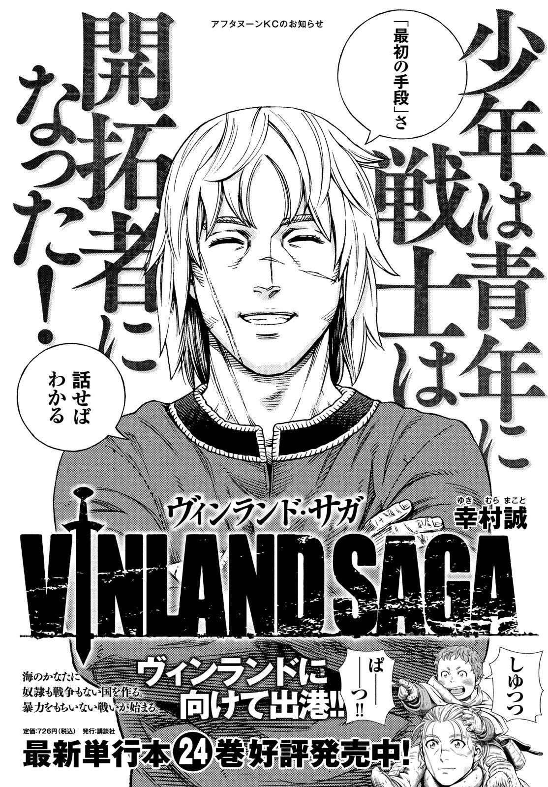 Read Vinland Saga ENGLISH Manga Online