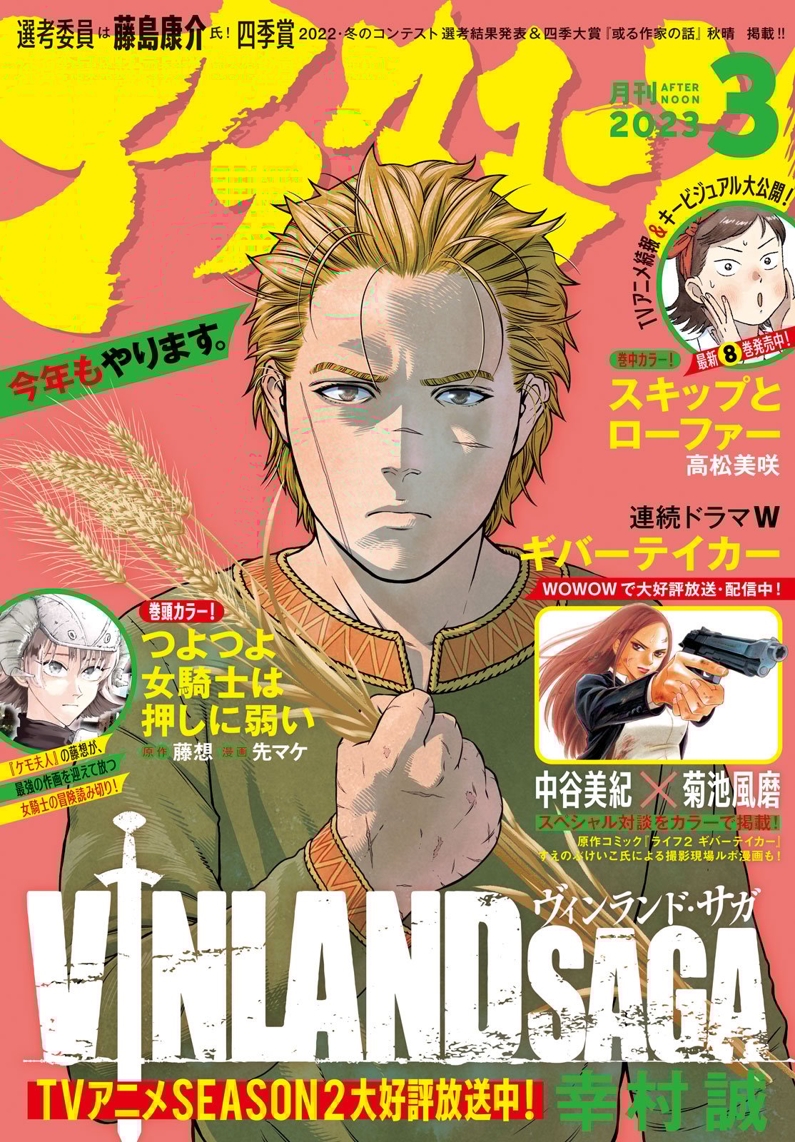 Read Vinland Saga ENGLISH Manga Online