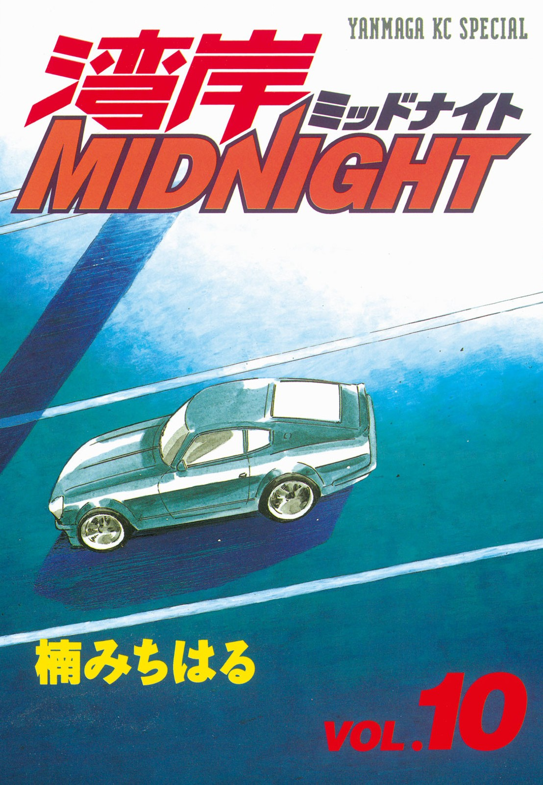 Read Wangan Midnight ENGLISH Manga Online