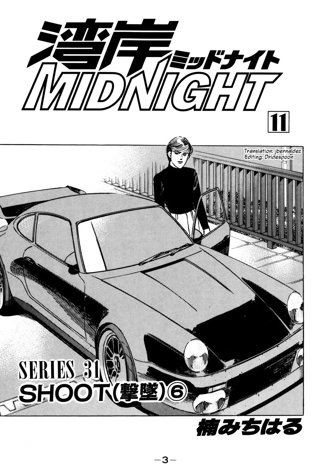 Read Wangan Midnight ENGLISH Manga Online