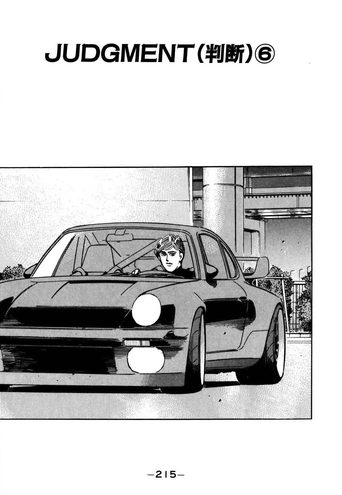 Read Wangan Midnight ENGLISH Manga Online