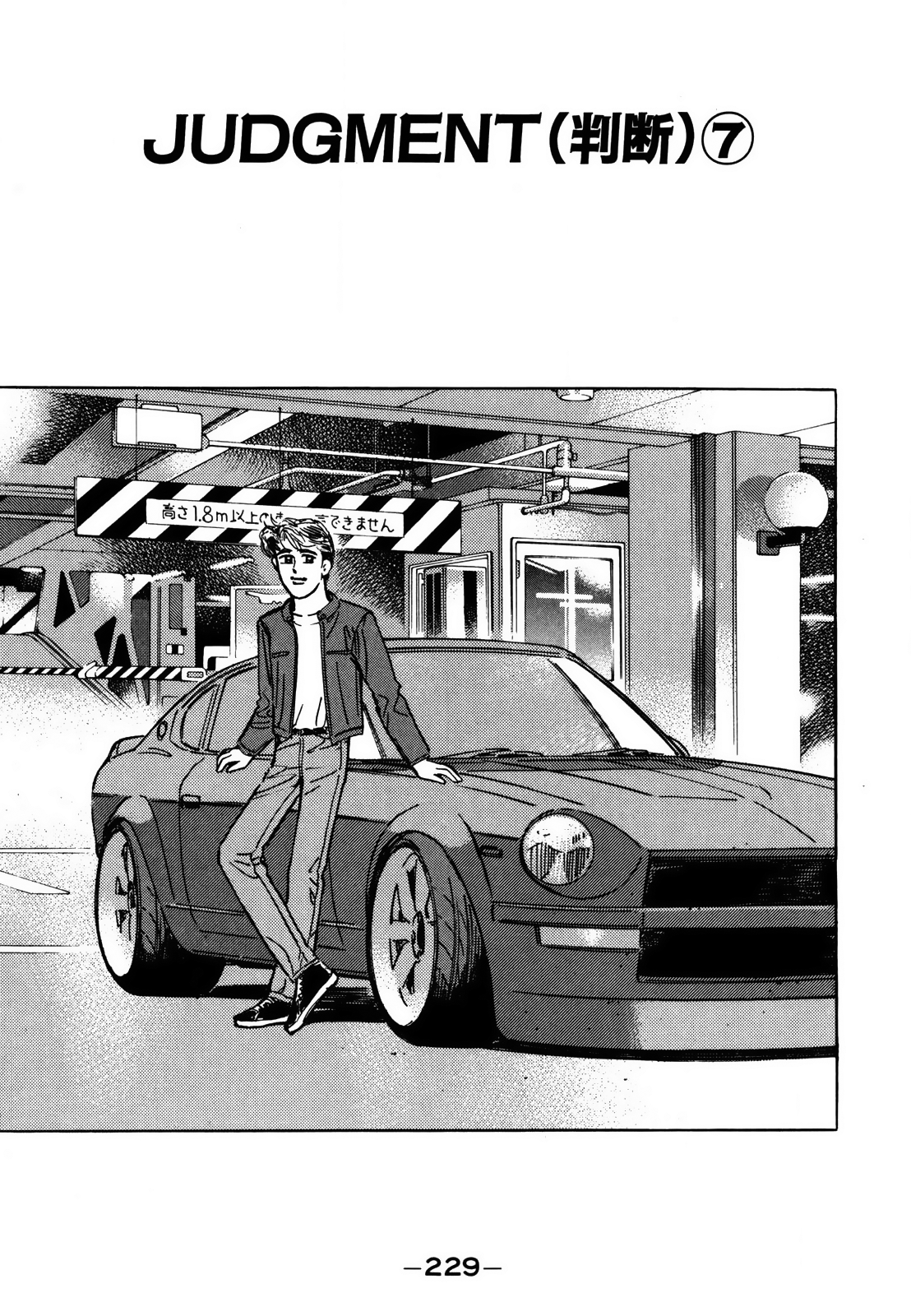 Read Wangan Midnight ENGLISH Manga Online