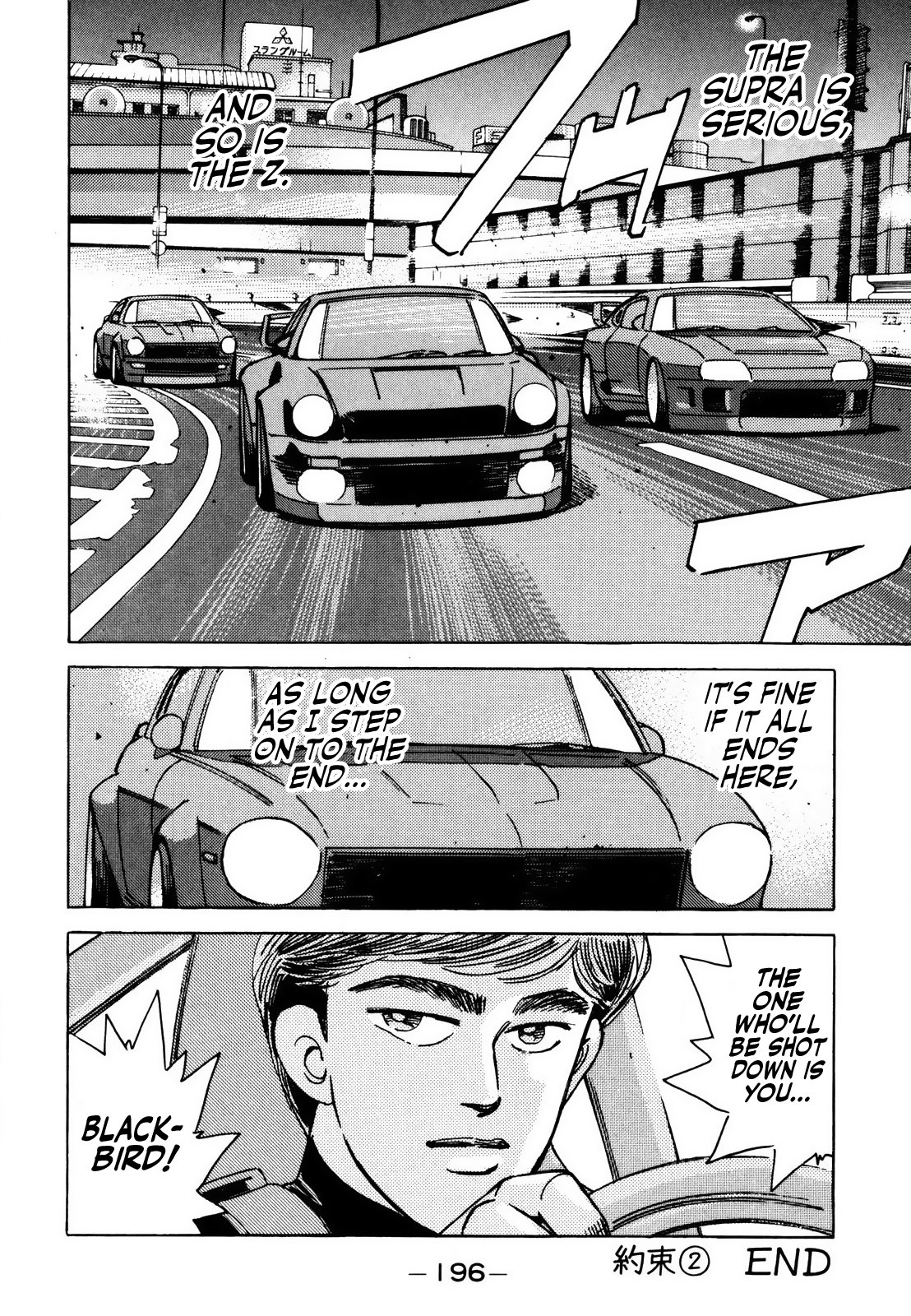 Read Wangan Midnight ENGLISH Manga Online
