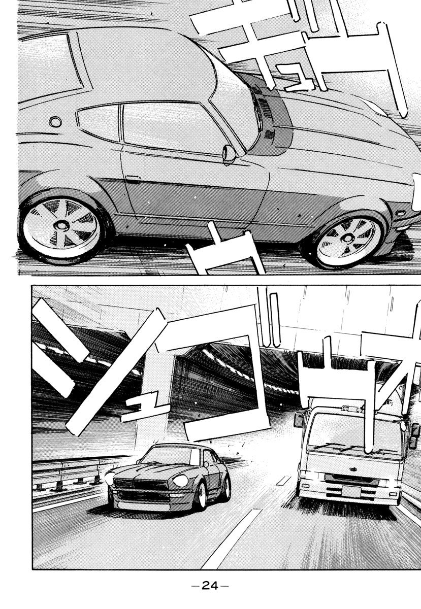 Read Wangan Midnight ENGLISH Manga Online