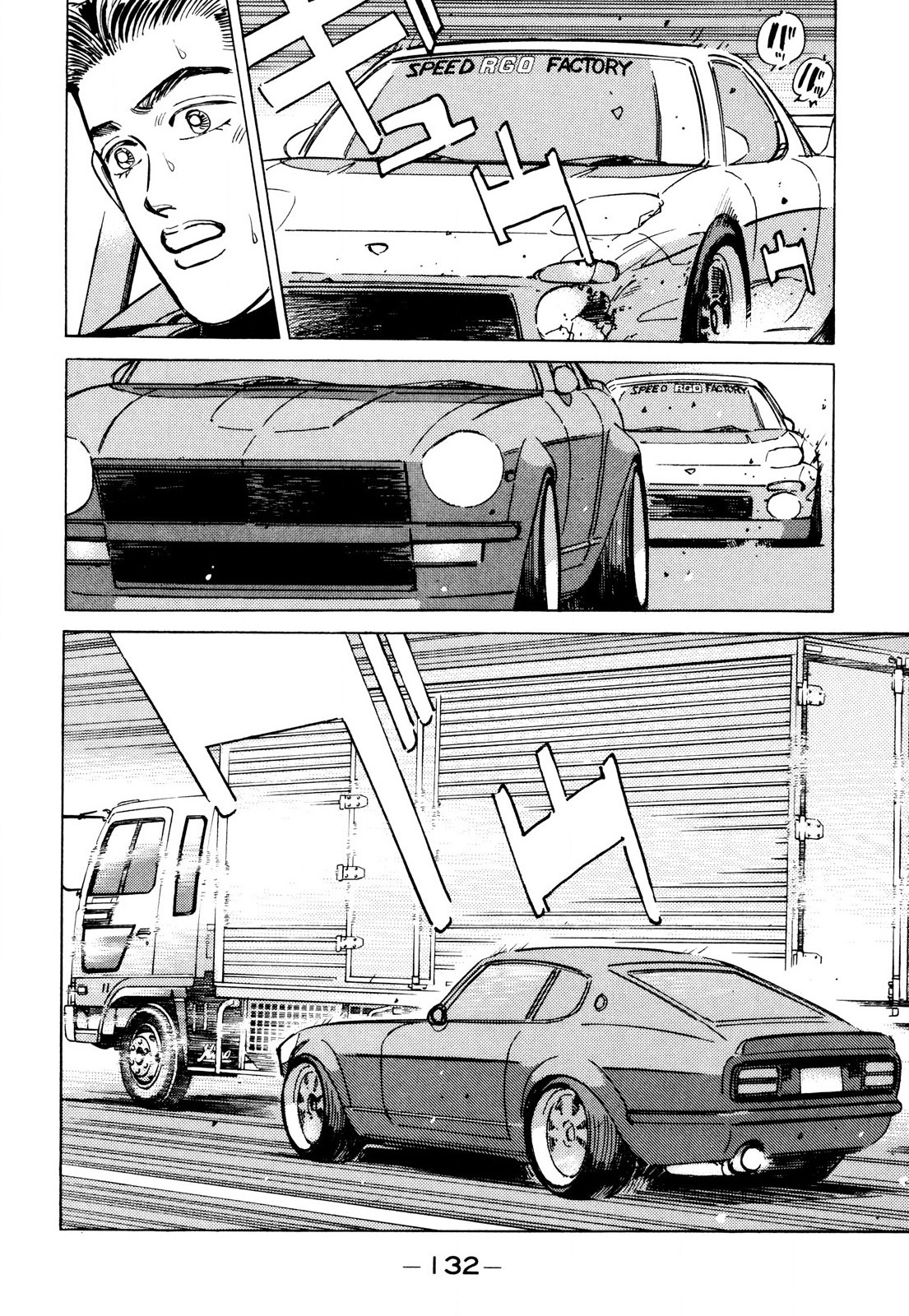 Read Wangan Midnight ENGLISH Manga Online