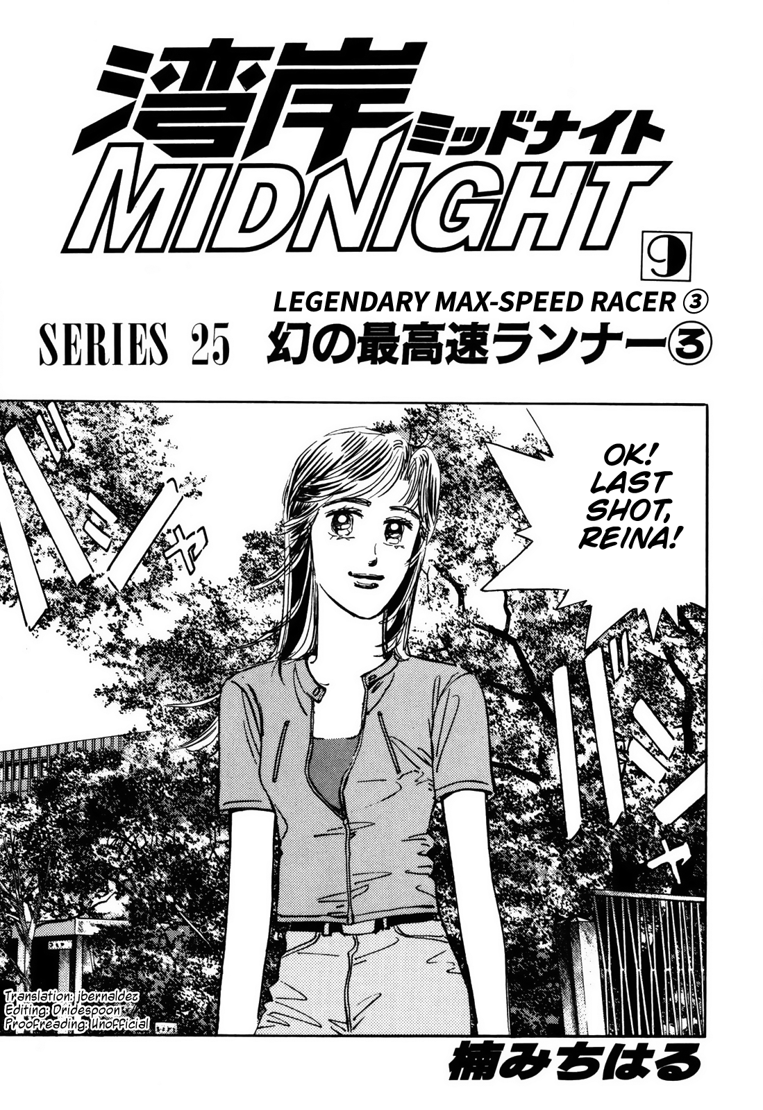 Read Wangan Midnight ENGLISH Manga Online